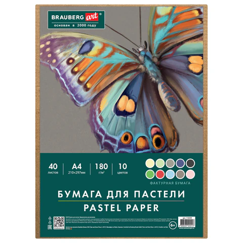 Бумага для пастели А4 в коробке, 40 листов, 10 цветов, 180 г/м2, BRAUBERG ART CLASSIC, 116349