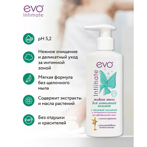 Мыло-крем жидкое для интимной гигиены гипоаллергенное для чувствительной кожи 200 мл, EVO Intimate, 1437