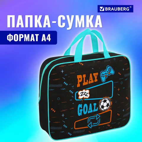 Папка на молнии с ручками BRAUBERG А4, 1 отделение, полиэстер, 80 мм, "Play sleep repeat", 272181