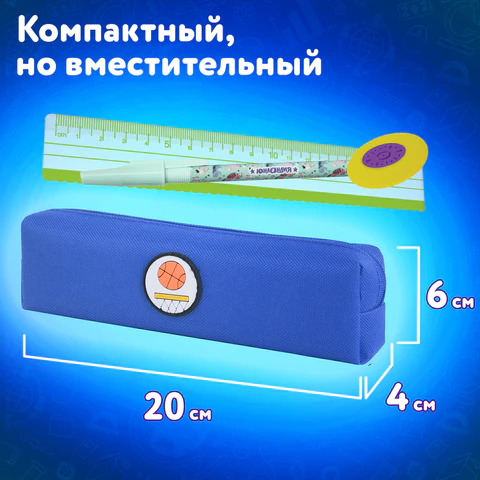 Пенал ЮНЛАНДИЯ ЮНИОР, 1 отделение, полиэстер, аппликация, "Basketball", 20х6х4 см, 273798