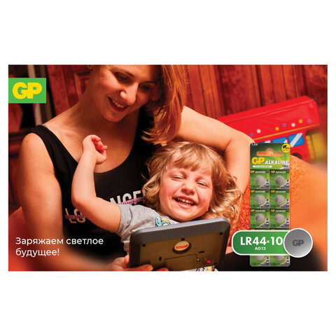 Батарейка GP Alkaline, A76 (G13, LR44), алкалиновая, 1 шт., в блистере (отрывной блок), A76-С10