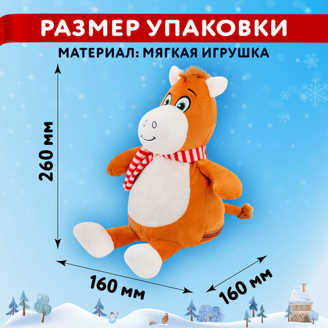 Подарок новогодний ВЕСЕЛЬЧАК В ШАРФЕ "Мягкая игрушка-символ 2026 года", НАБОР конфет 600 г, WELDAY (ВЭЛДЭЙ)