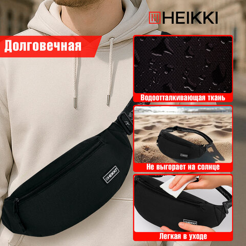 Сумка на пояс HEIKKI RIO (ХЕЙКИ), два отделения, регулируемый ремень, черная с белым, 38х12х8 см, 272617