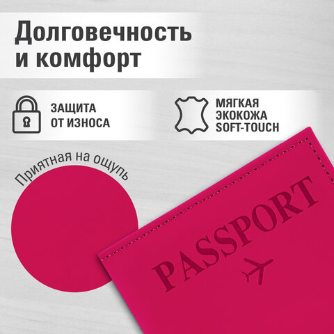 Обложка для паспорта "Passport map", экокожа soft-touch, малиновая, STAFF, 238761