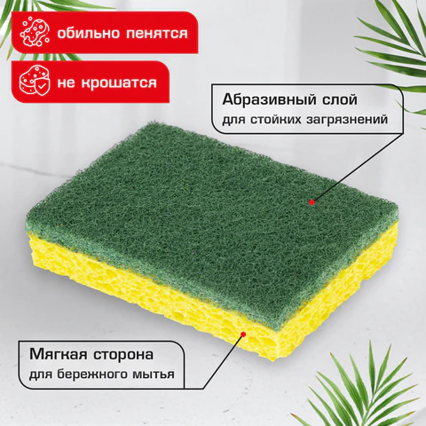 Губки для посуды 95x65х20 мм, ЦЕЛЛЮЛОЗНЫЕ + АБРАЗИВ, КОМПЛЕКТ 2 штуки, желтые/зеленый абразив, LAIMA, 700256