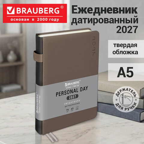 Ежедневник датированный 2027, А5, 138х213 мм, BRAUBERG "Essential", под кожу, держатель для ручки, серый, 118020