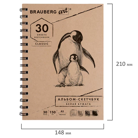 Скетчбук, белая бумага 150 г/м2, 148х210 мм, 30 л., гребень, BRAUBERG ART CLASSIC, 128950