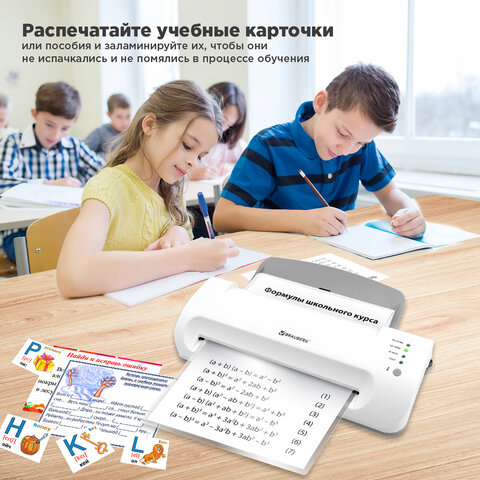 Ламинатор BRAUBERG SILVER MAX A4, толщина пленки 60-200 мкм, скорость 32 см/мин., 532624