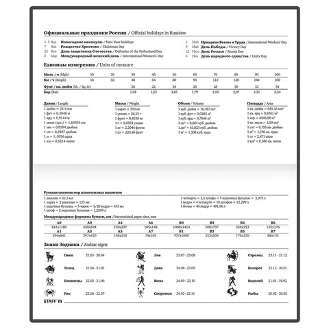 Планинг-еженедельник недатированный (165х90 мм) STAFF, твердая обложка, УФ-ЛАК, 64 л., "Leopards", 113515