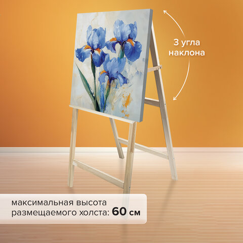 Мольберт напольный "Хлопушка", планшет 60x58 см, в собранном виде 58x120x5 см, BRAUBERG ART DEBUT, 192336