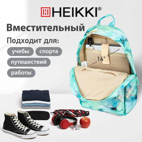 Рюкзак HEIKKI DREAM (ХЕЙКИ) универсальный, с карманом для ноутбука, эргономичный, "Mint marble", 42х26х14 см, 272526