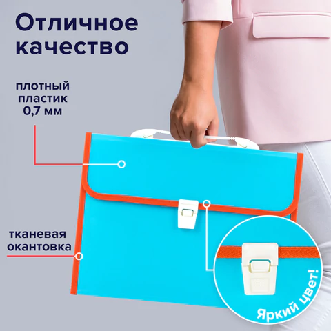 Папка-портфель пластиковая BRAUBERG "JOY", А4 (330х245х35 мм), 13 отделений, с окантовкой, бирюзовая, 227976