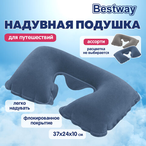 Надувная подушка для путешествий 37х24х10 см, АССОРТИ, BESTWAY, 67006