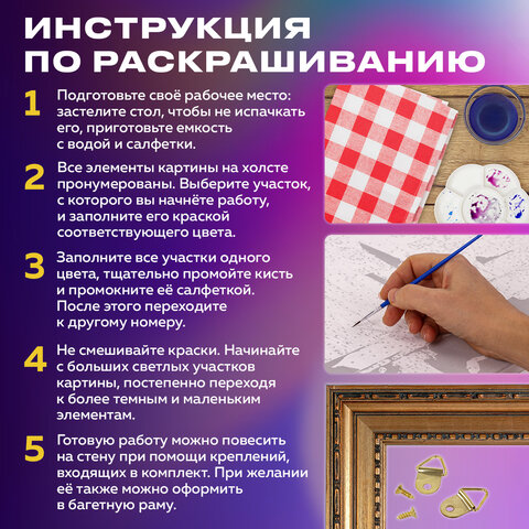 Картина по номерам 40х50 см, ОСТРОВ СОКРОВИЩ "Замок Нойшванштайн Бавария", на подрамнике, акрил, кисти, 663281