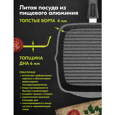 Сковорода ГРИЛЬ квадратная 26 см, съемная soft-touch ручка, крышка, антипригарное покрытие, МЕЧТА "Гранит Black", с066802