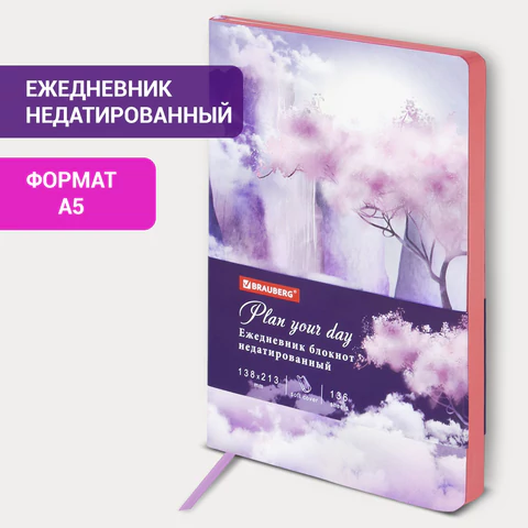Ежедневник недатированный А5 (138х213 мм), BRAUBERG VISTA, под кожу, гибкий, 136 л., "Paradise", 112017