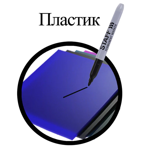 Маркеры перманентные STAFF EVERYDAY PM-233, НАБОР 4 ЦВЕТА, круглый наконечник 2,5 мм, 151237