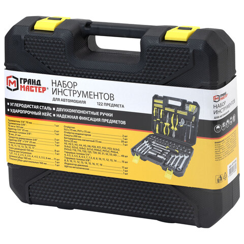 Набор инструментов для автомобиля, 122 предмета, пластиковый кейс, ГРАНДМАСТЕР, 671335