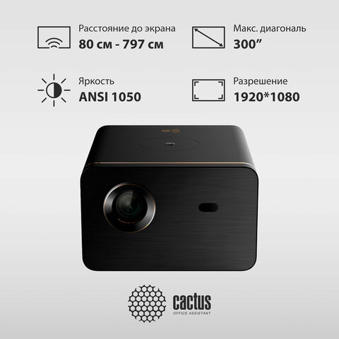 Проектор CACTUS CS-H3.SG, DLP, 1920x1080, 16:9, 10500 лм, 200000:1, 3,1 кг