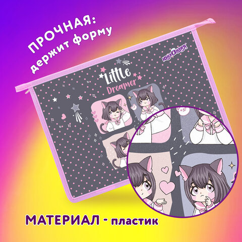 Папка для тетрадей ЮНЛАНДИЯ А4, 1 отделение, пластик, на молнии, "Anime dreamer", 273349