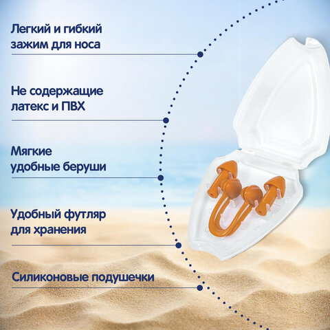 Набор для плавания (беруши и зажим для носа) от 8 лет, BESTWAY, 26032
