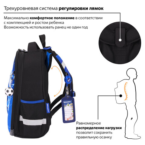 Ранец BRAUBERG PREMIUM, 2 отделения, с брелоком, "Score goal", 3D-панель, 38х29х16 см, 273102