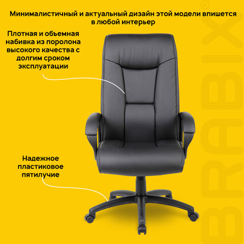 Кресло офисное BRABIX PREMIUM "Work EX-513", экокожа, черное, 531943