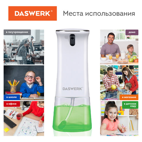 Сенсорный бесконтактный дозатор для жидкого МЫЛА-ПЕНЫ, 350 мл, DASWERK (ДАСВЕРК), 607844