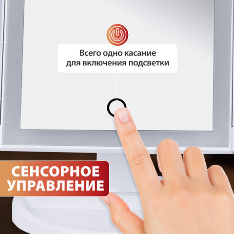 Зеркало настольное с LED-подсветкой для макияжа, размер 24х18 см, складное, увеличение х2, х3, х10, белое, BRABIX, 609337