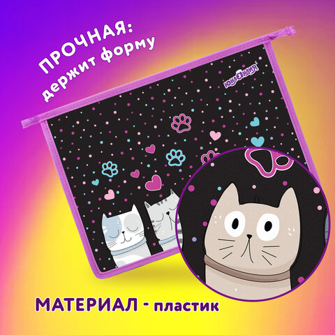 Папка для тетрадей ЮНЛАНДИЯ А4, 1 отделение, пластик, на молнии, "Cat squad", 273347