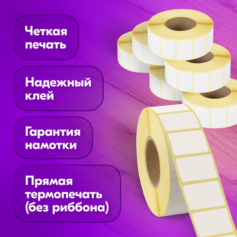 Этикетка ТермоЭко (30х20 мм), 2000 этикеток в ролике, КОМПЛЕКТ 7 шт., светостойкость до 2 месяцев, 880960