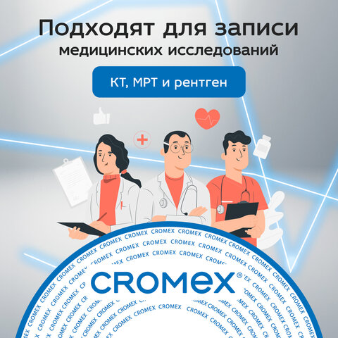 Диски CD-R CROMEX (КРОМЕКС), 700 Mb, 52x, Cake Box (упаковка на шпиле), КОМПЛЕКТ 100 шт., 513778