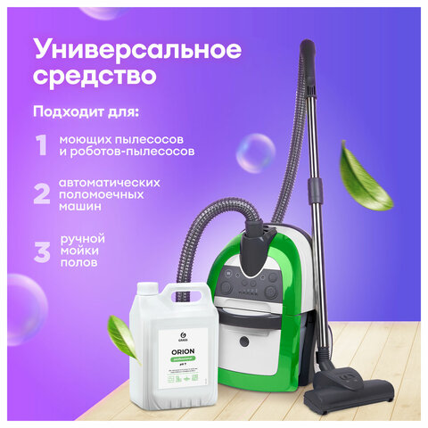 Средство моющее универсальное 5 кг, GRASS ORION/ECO-WASH, низкопенное, жидкое, 126030