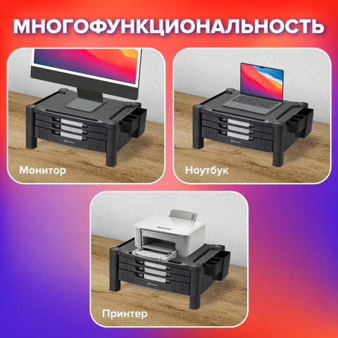 Подставка для монитора, ноутбука 434х336х193 мм, 3 ящика, черная, BRAUBERG, 513791