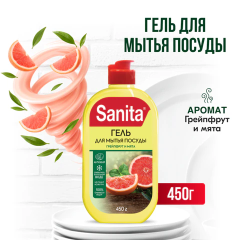 Гель для мытья посуды 450 г, SANITA "Грейпфрут и мята", 27857