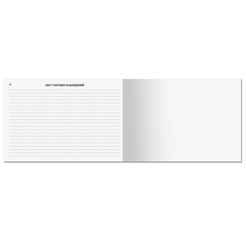 Медицинская карта "История развития ребенка", форма 112, 96 л., твердая, А5 (205х150 мм), для девочки, STAFF, 130230