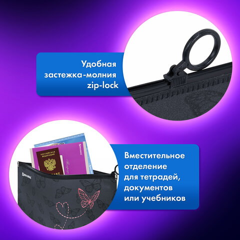 Папка для тетрадей BRAUBERG А4, 1 отделение, пластик, на zip-lock-молнии, "Neon butterflies", 272103