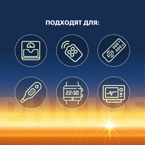 Батарейки литиевые PHILIPS Lithium CR2032 "таблетки, дисковые, кнопочные" КОМПЛЕКТ 2 шт., блистер, Б0062716