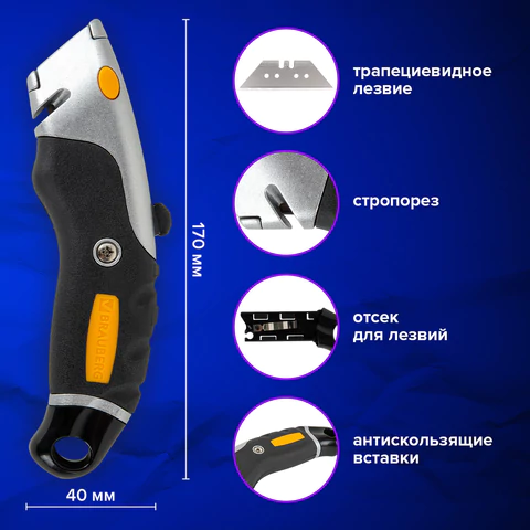 Нож универсальный мощный алюминиевый BRAUBERG "Heavy duty M", автофиксатор, резиновые вставки, 238736