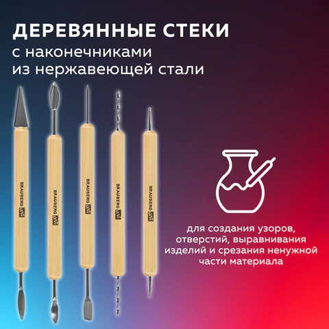 Набор инструментов для лепки и моделирования, 22 шт. в пластиковой тубе, BRAUBERG ART CLASSIC, 271174