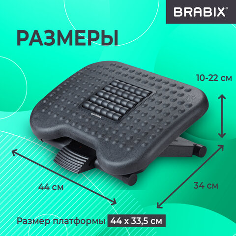 Подставка для ног BRABIX "Ultra 2" 44х34 см, массажер, регулировка высоты и угла наклона, 533037