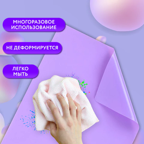 Настольное покрытие BRAUBERG для труда и творческих занятий, силикон, фиолетовое, 30х40 см, 273375