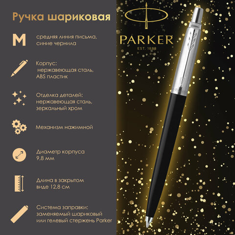 Ручка шариковая PARKER "Jotter Plastic CT", корпус черный, ежедневник А5 черный, золотой срез, пакет, 880894
