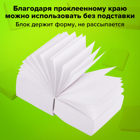 Блок для записей проклеенный, 8х8х8 см, плотность 65 г/м2, белизна 90-92%, STAFF, 120382