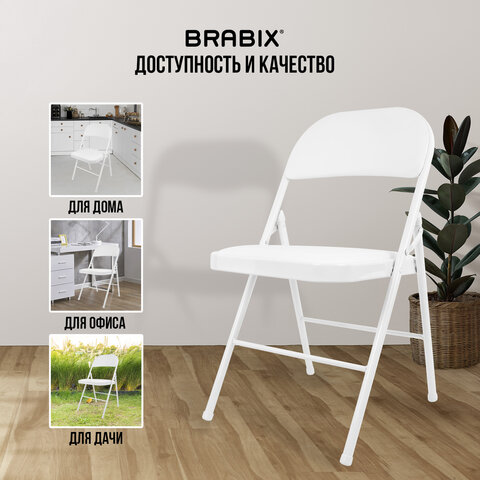 Стул складной BRABIX "Golf Plus CF-003 КОМФОРТ", белый каркас, кожзам белый, В КОРОБЕ, 533028