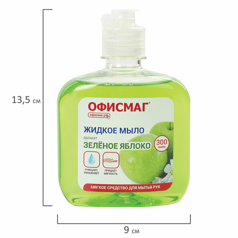 Мыло жидкое 300 г ОФИСМАГ, "Зеленое яблоко", флип-топ, 606778