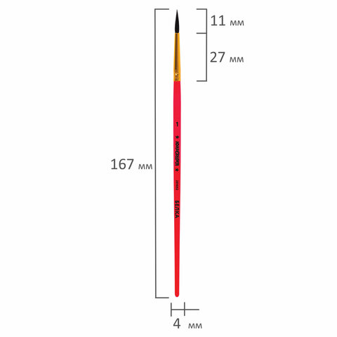 Кисть БЕЛКА, круглая, № 1, цветная ручка, ЮНЛАНДИЯ, 201052