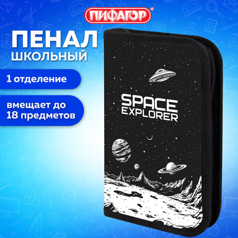 Пенал ПИФАГОР, 1 отделение, ламинированный картон, 19х11 см, "Space invader", 273469