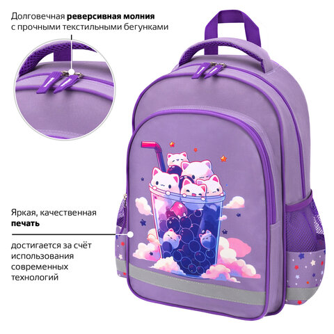 Рюкзак ПИФАГОР SCHOOL, 1 отделение, 3 кармана, "Bubble tea", 38x28х14 см, 273164