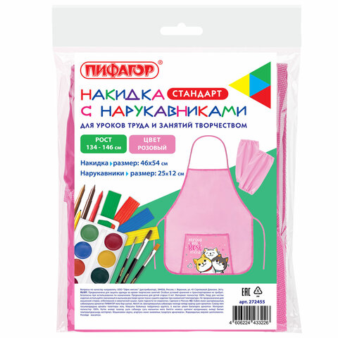 Накидка фартук с нарукавниками для труда ПИФАГОР, 1 карман, 46x54 см, "Best team", 272455